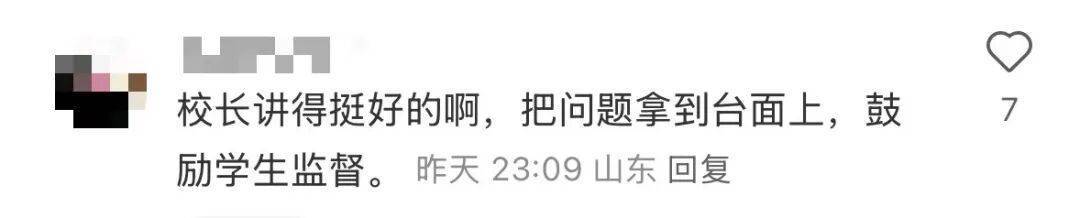 校长开学讲话:少刷小红书<strong></p>
<p>以太坊美元行情</strong>!避雷......