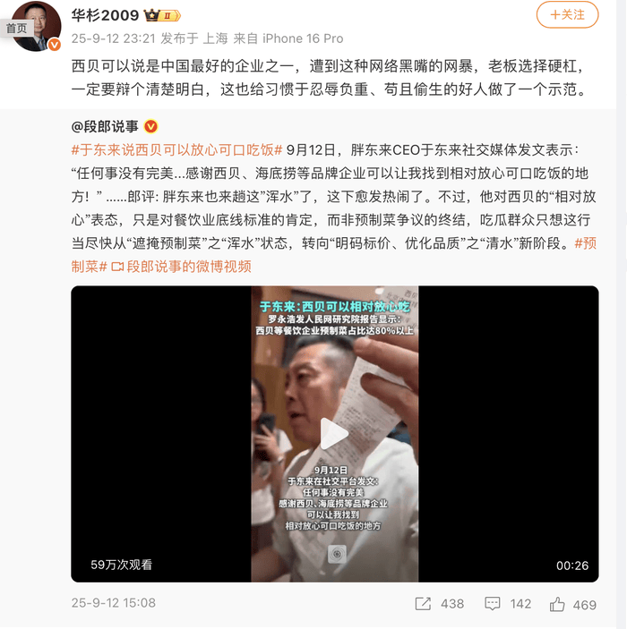 西贝发文致歉<strong></p>
<p>以太坊美元行情</strong>,于东来及华与华董事长力挺,罗永浩逐一回应