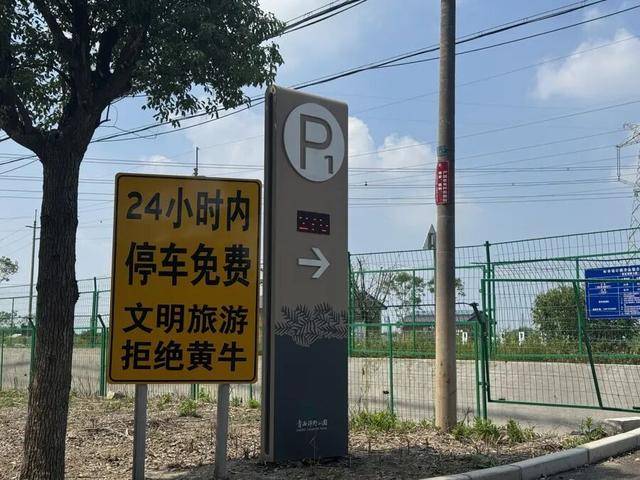 上海著名地标宣布：24小时内可免费停车<strong></p>
<p>以太坊升级</strong>！