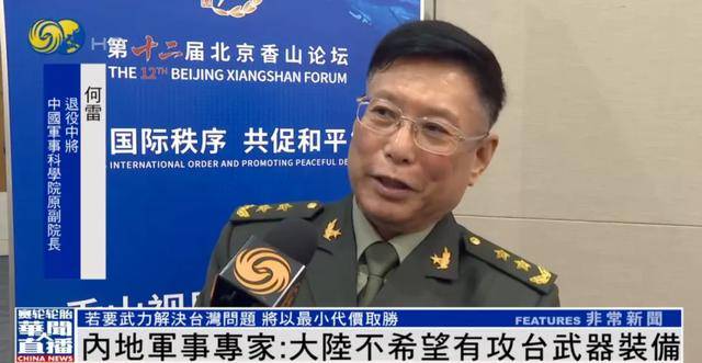 何雷：大陆不希望有攻台武器装备<strong></p>
<p>以太坊升级</strong>，若要武力解决台湾问题，将...