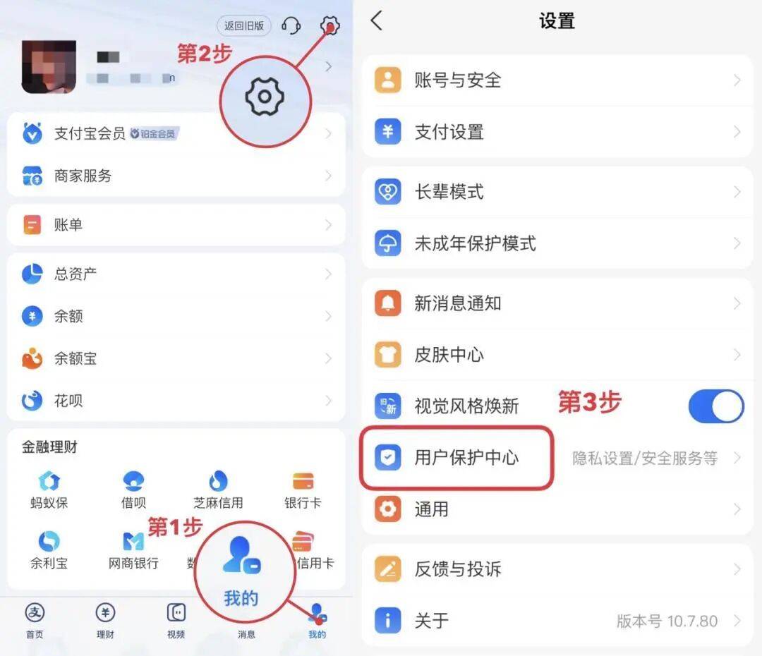 支付宝紧急提醒！
