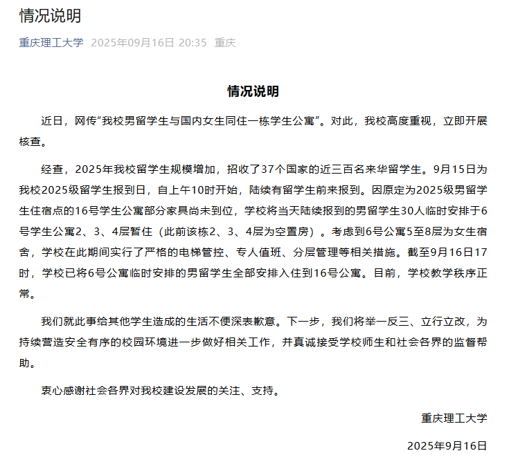 男留学生暂住女生公寓进展：多位女生证实男留学生已搬离<strong></p>
<p>以太坊升级</strong>，学校曾安排安保人员在宿舍