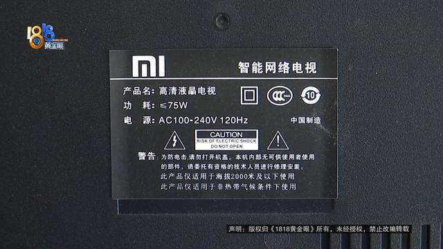 男子买“小米电视”<strong></p>
<p>以太坊升级</strong>，装宽带师傅却提出质疑，官方客服：那不一定是“小米”的