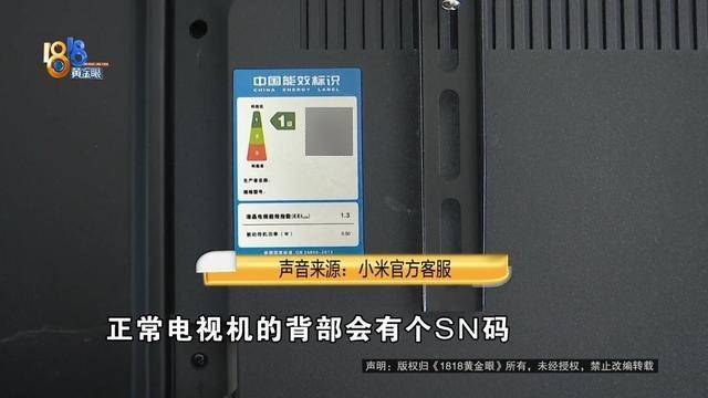 男子买“小米电视”<strong></p>
<p>以太坊升级</strong>，装宽带师傅却提出质疑，官方客服：那不一定是“小米”的