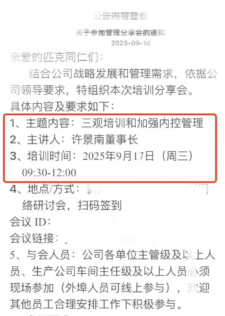匹克全员降薪？董事长称整体降幅不到10%<strong></p>
<p>以太坊升级</strong>，这个月刚捐款1亿元