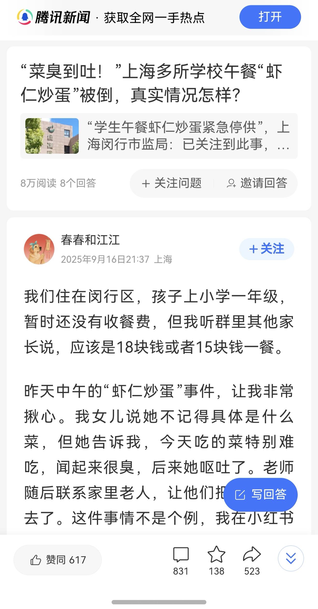 上海学生午餐虾仁炒蛋紧急停供持续发酵<strong></p>
<p>以太坊升级</strong>，闵行区市监局介入，家长称“菜臭得吃到吐”