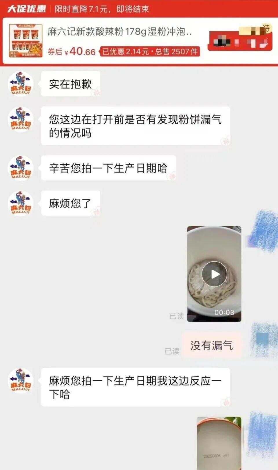 知名品牌再被曝发霉!生产日期8月6日<strong></p>
<p>以太坊币</strong>,保质期称有220天!7月份曾因发霉问题道歉