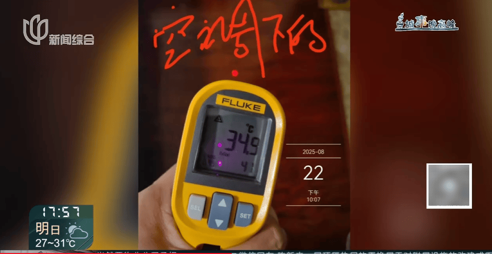 高温回归<strong></p>
<p>以太坊币</strong>！有人忍无可忍：家里51℃！这事太荒唐