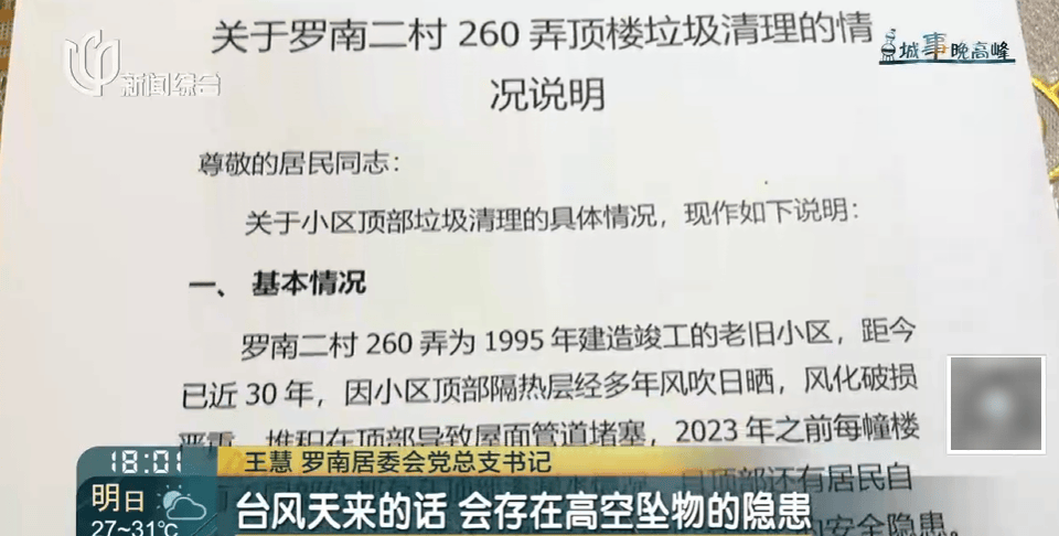 高温回归<strong></p>
<p>以太坊币</strong>！有人忍无可忍：家里51℃！这事太荒唐