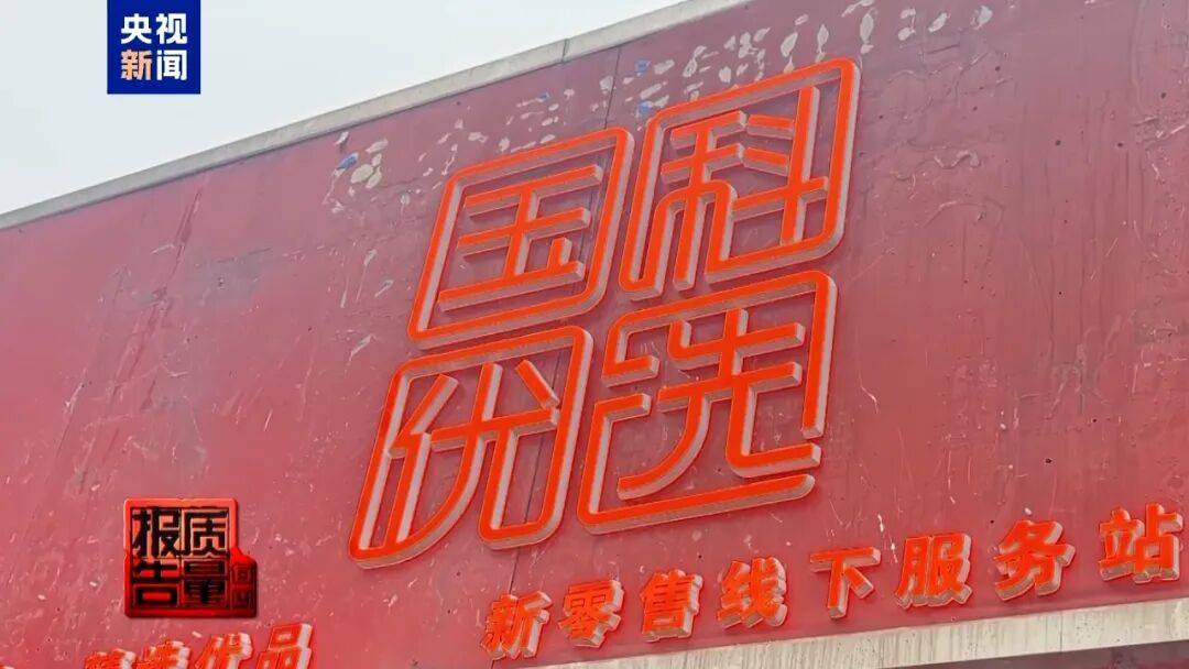 央视已曝光<strong></p>
<p>以太坊币</strong>，全是假的！网友怒了：太可恶