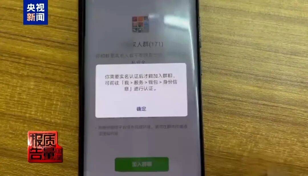 央视已曝光<strong></p>
<p>以太坊币</strong>，全是假的！网友怒了：太可恶