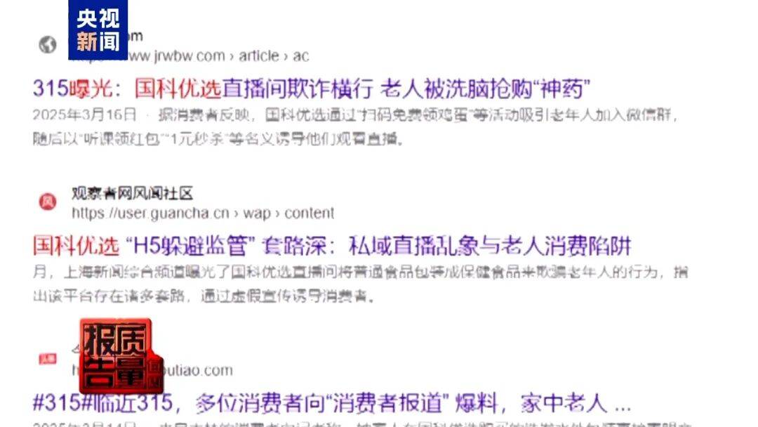 央视已曝光<strong></p>
<p>以太坊币</strong>，全是假的！网友怒了：太可恶