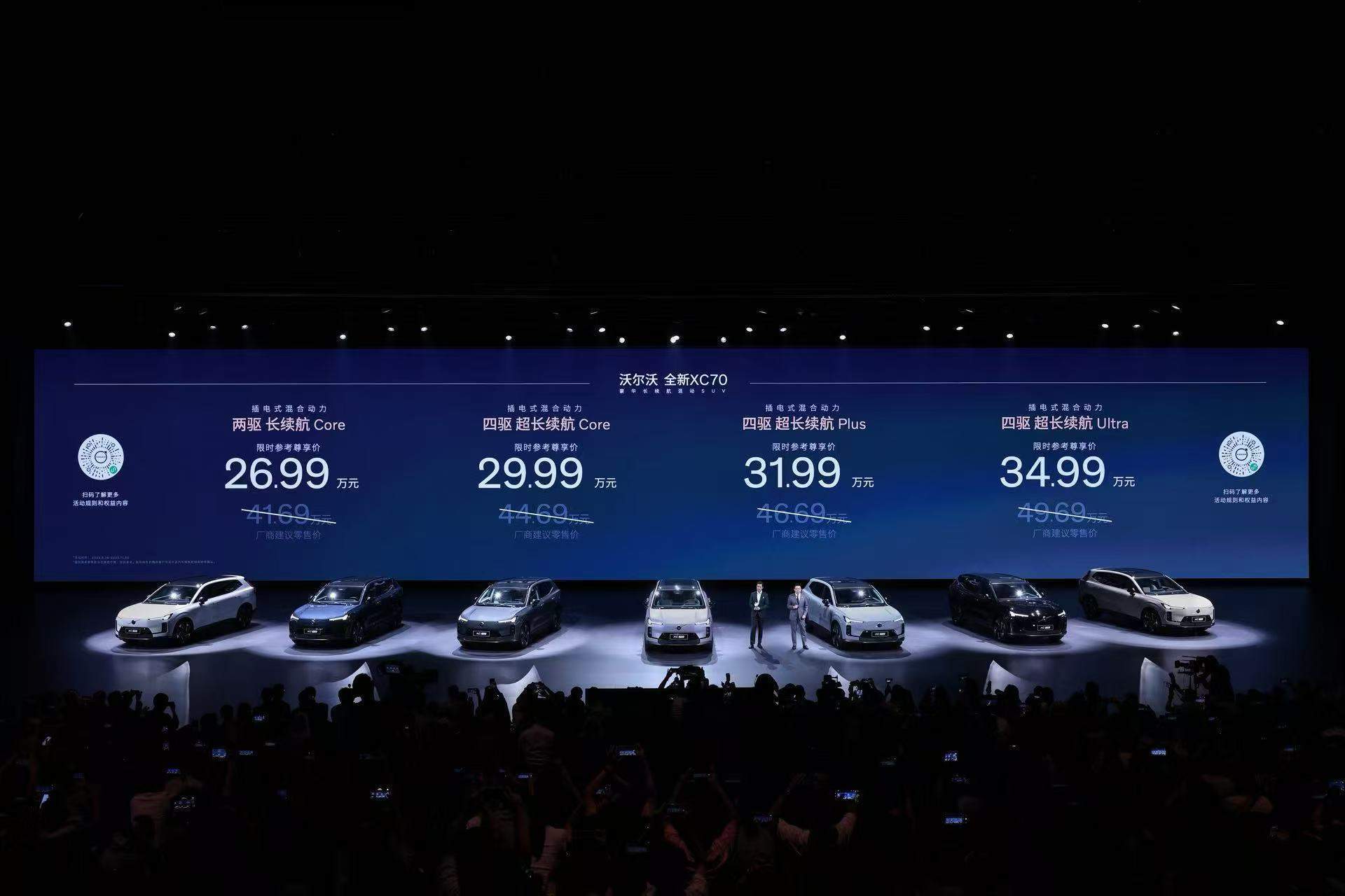 “豪华插混第一车”<strong></p>
<p>以太坊官网</strong>，比预售便宜3万元，26.99万元起的沃尔沃XC70能否突围？