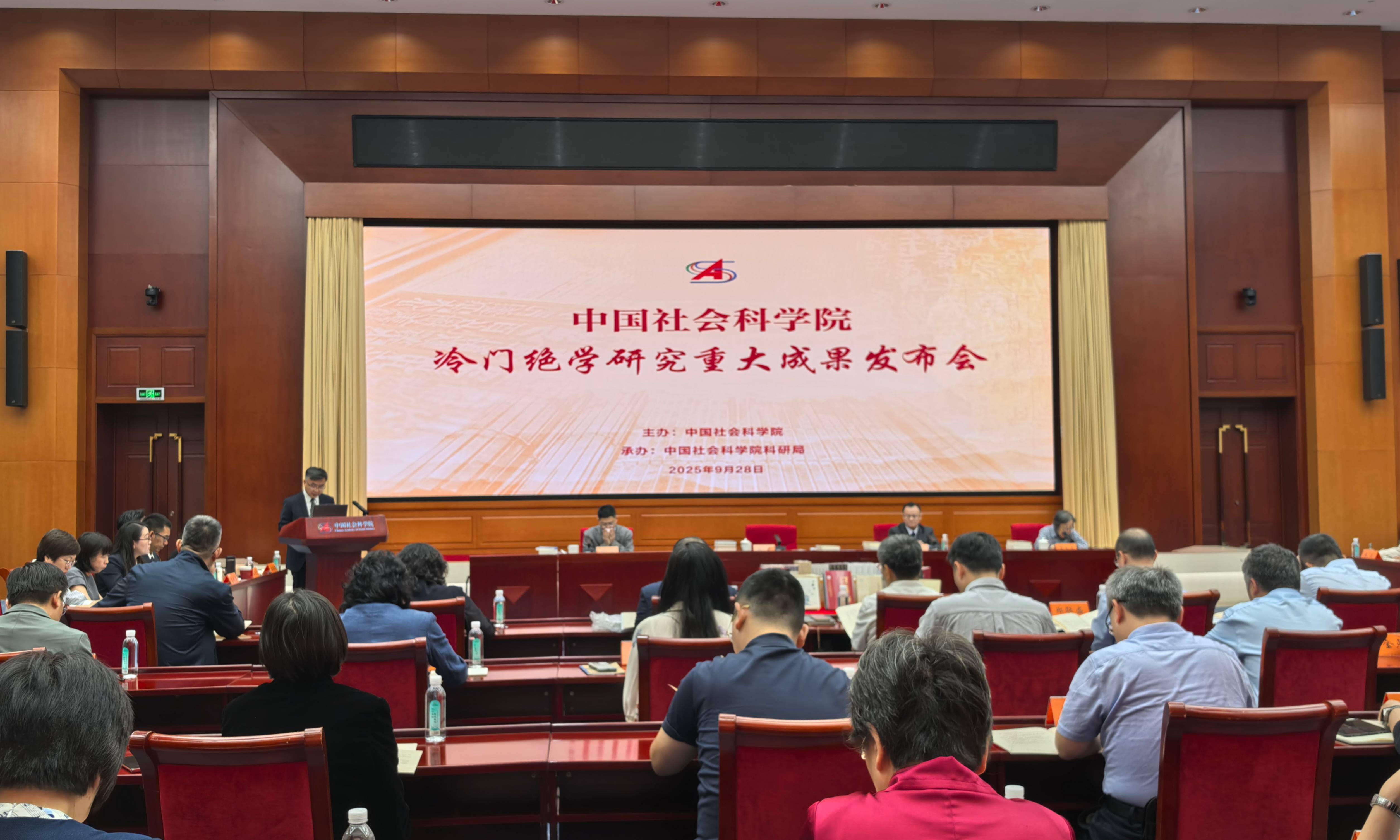 冷门绝学研究新进展<strong></p>
<p>以太坊官网</strong>！中国社科院发布14项重大成果