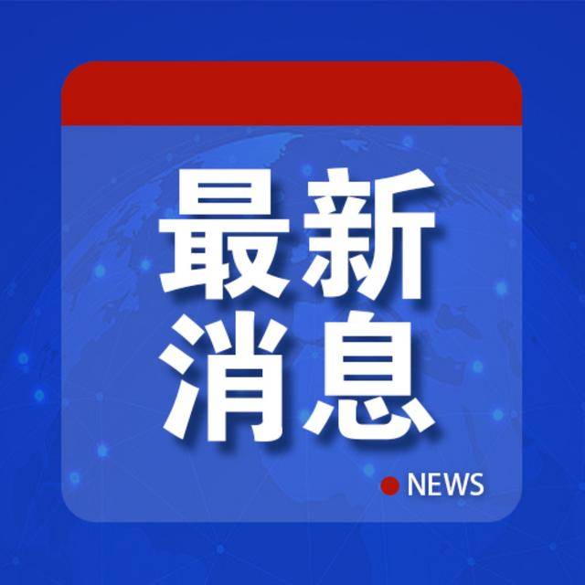 特朗普怒了：“必须终止<strong></p>
<p>以太坊大跌</strong>，立刻！”