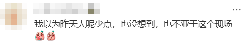 “不亚于春节回家”！凌晨5点<strong></p>
<p>以太坊大跌</strong>，深圳有人已经堵在路上……