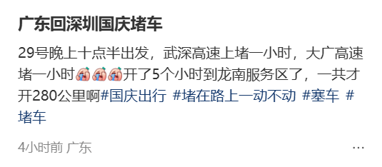 “不亚于春节回家”！凌晨5点<strong></p>
<p>以太坊大跌</strong>，深圳有人已经堵在路上……