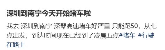 “不亚于春节回家”！凌晨5点<strong></p>
<p>以太坊大跌</strong>，深圳有人已经堵在路上……