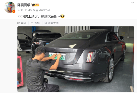 交警通报陈震劳斯莱斯事故!车辆或报废<strong></p>
<p>以太坊现在价格</strong>,维修费堪比车价?