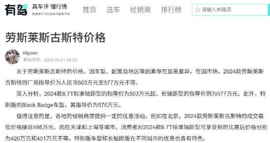 交警通报陈震劳斯莱斯事故!车辆或报废<strong></p>
<p>以太坊现在价格</strong>,维修费堪比车价?