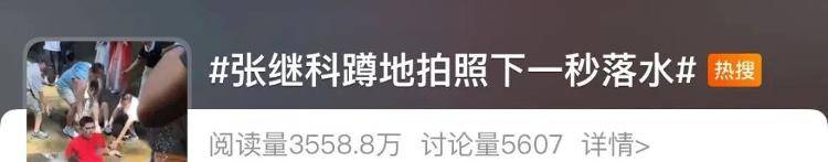 “我在张继科落水处很想你”<strong></p>
<p>以太坊现在价格</strong>？景区最新回应