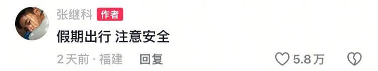 “我在张继科落水处很想你”<strong></p>
<p>以太坊现在价格</strong>？景区最新回应