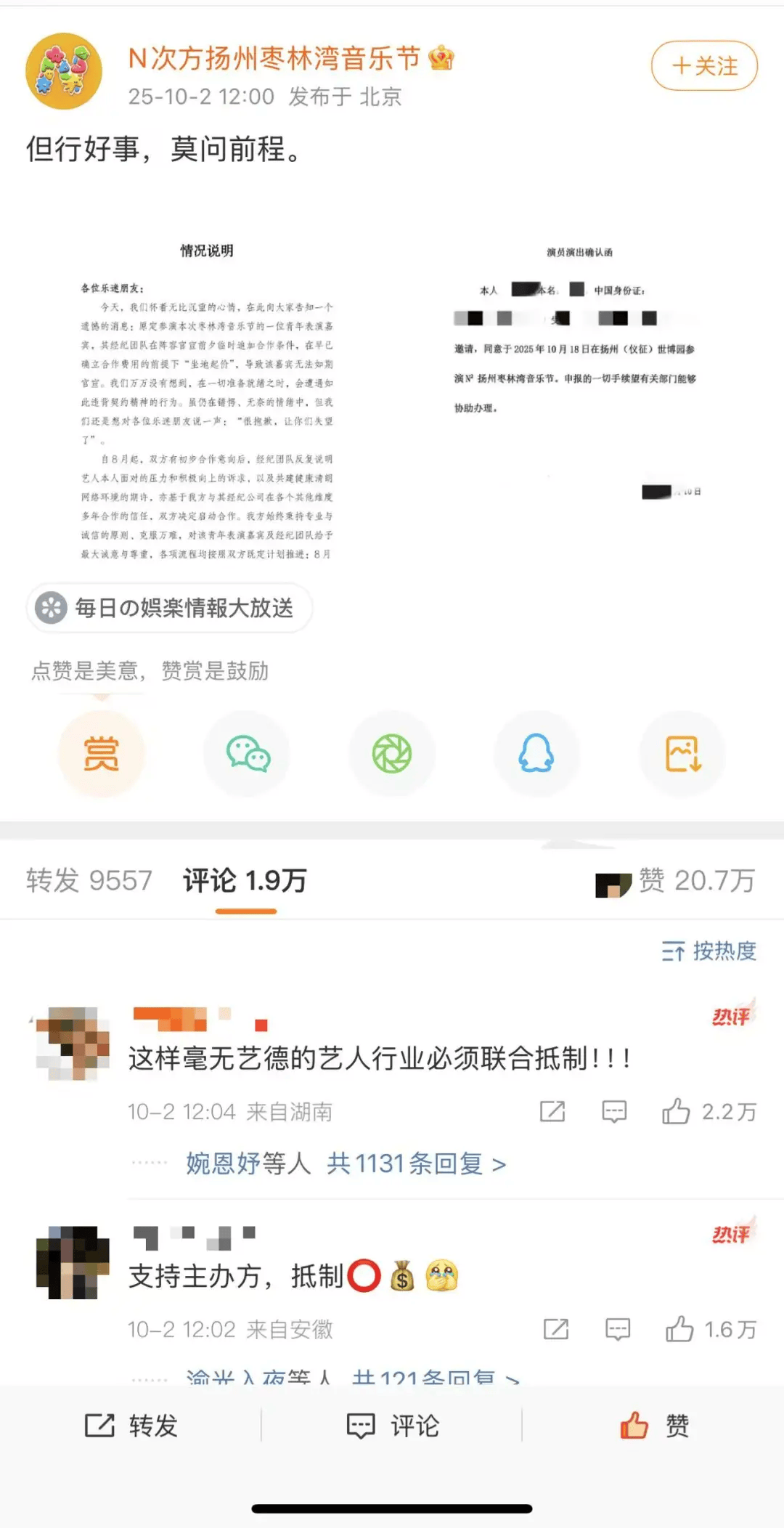 疯狂的音乐节：国庆一天举办27场<strong></p>
<p>以太坊现在价格</strong>，有艺人坐地起价，最高票价近千元