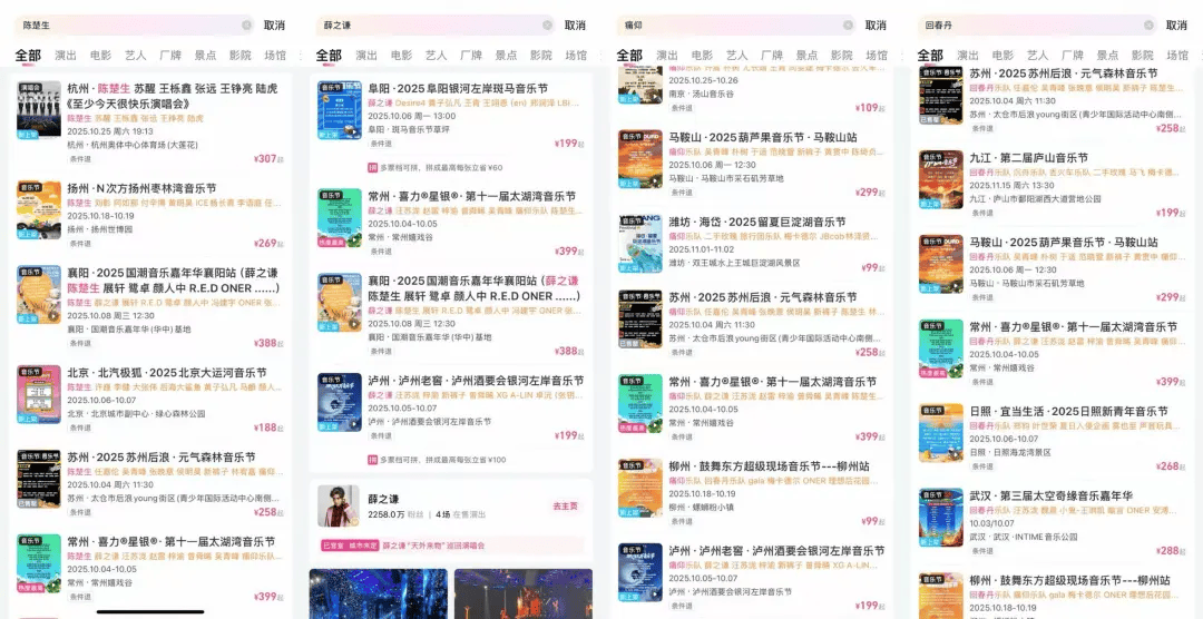 疯狂的音乐节：国庆一天举办27场<strong></p>
<p>以太坊现在价格</strong>，有艺人坐地起价，最高票价近千元