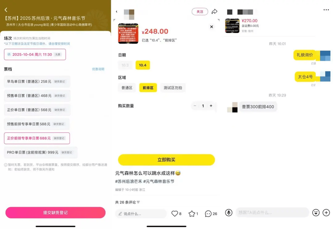 疯狂的音乐节：国庆一天举办27场<strong></p>
<p>以太坊现在价格</strong>，有艺人坐地起价，最高票价近千元