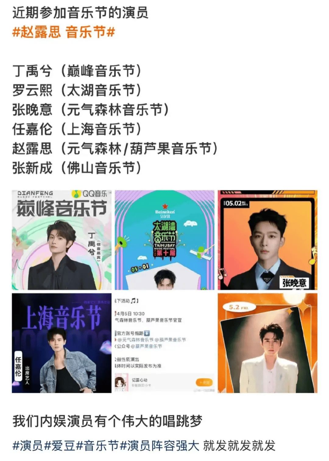 疯狂的音乐节：国庆一天举办27场<strong></p>
<p>以太坊现在价格</strong>，有艺人坐地起价，最高票价近千元