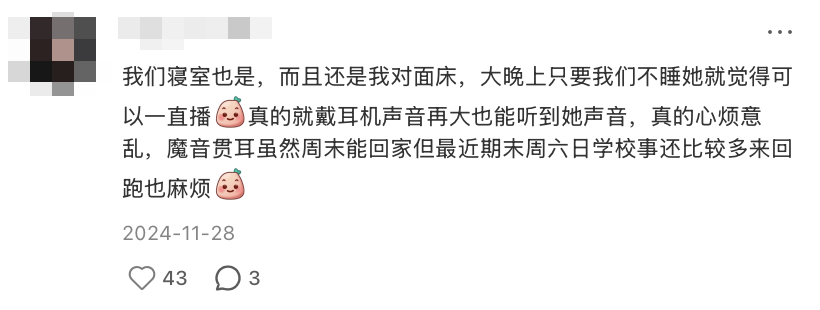 “室友天天在宿舍直播”<strong></p>
<p>以太坊最新消息</strong>,这届大学生的隐私无处可藏