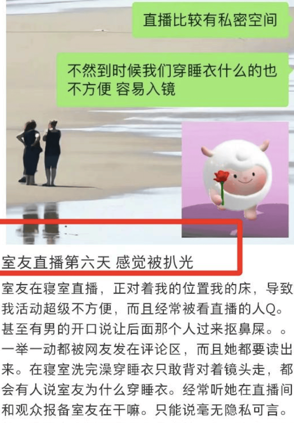 “室友天天在宿舍直播”<strong></p>
<p>以太坊最新消息</strong>,这届大学生的隐私无处可藏