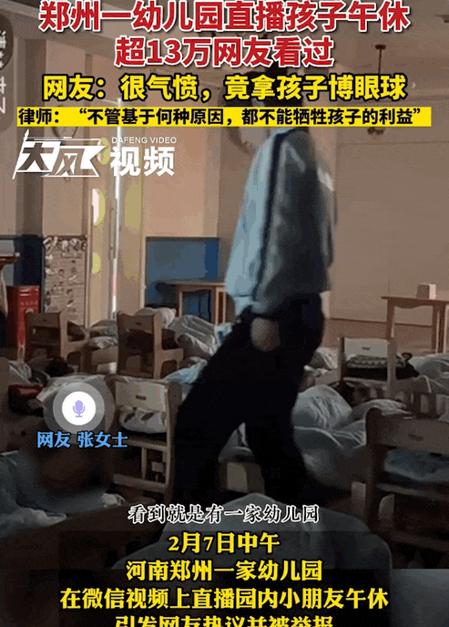 “室友天天在宿舍直播”<strong></p>
<p>以太坊最新消息</strong>,这届大学生的隐私无处可藏