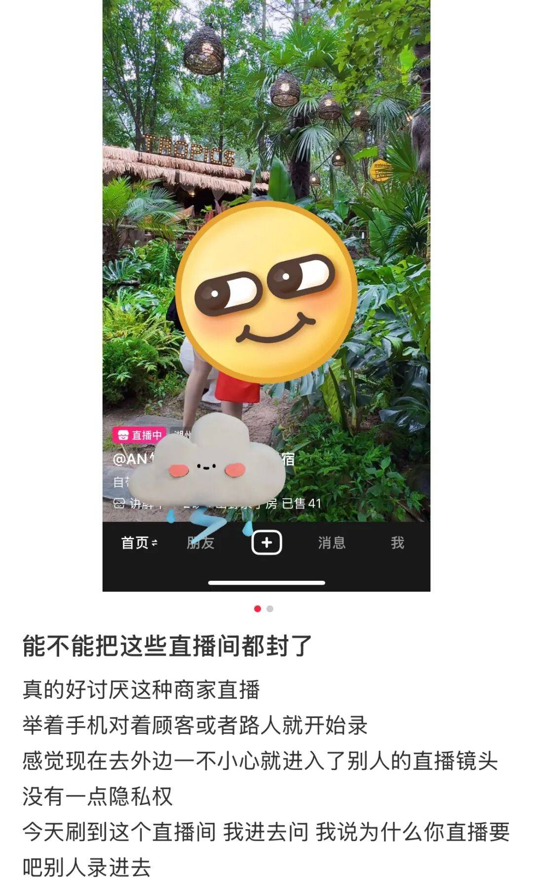 “室友天天在宿舍直播”<strong></p>
<p>以太坊最新消息</strong>,这届大学生的隐私无处可藏