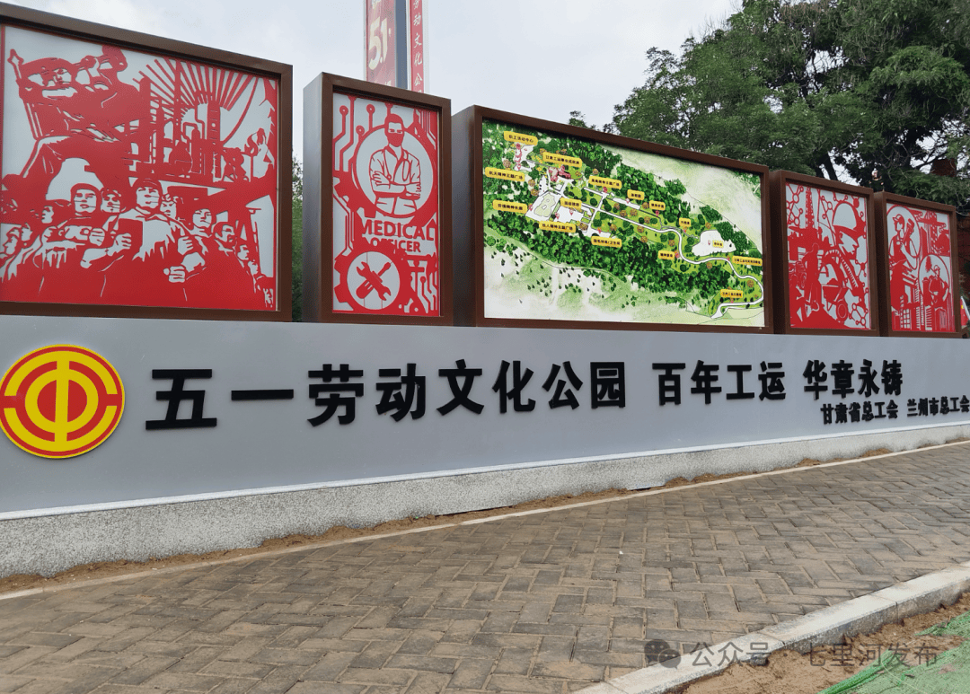 兰州这一新建公园开园<strong></p>
<p>以太坊币行情</strong>！60万职工新添专属场所