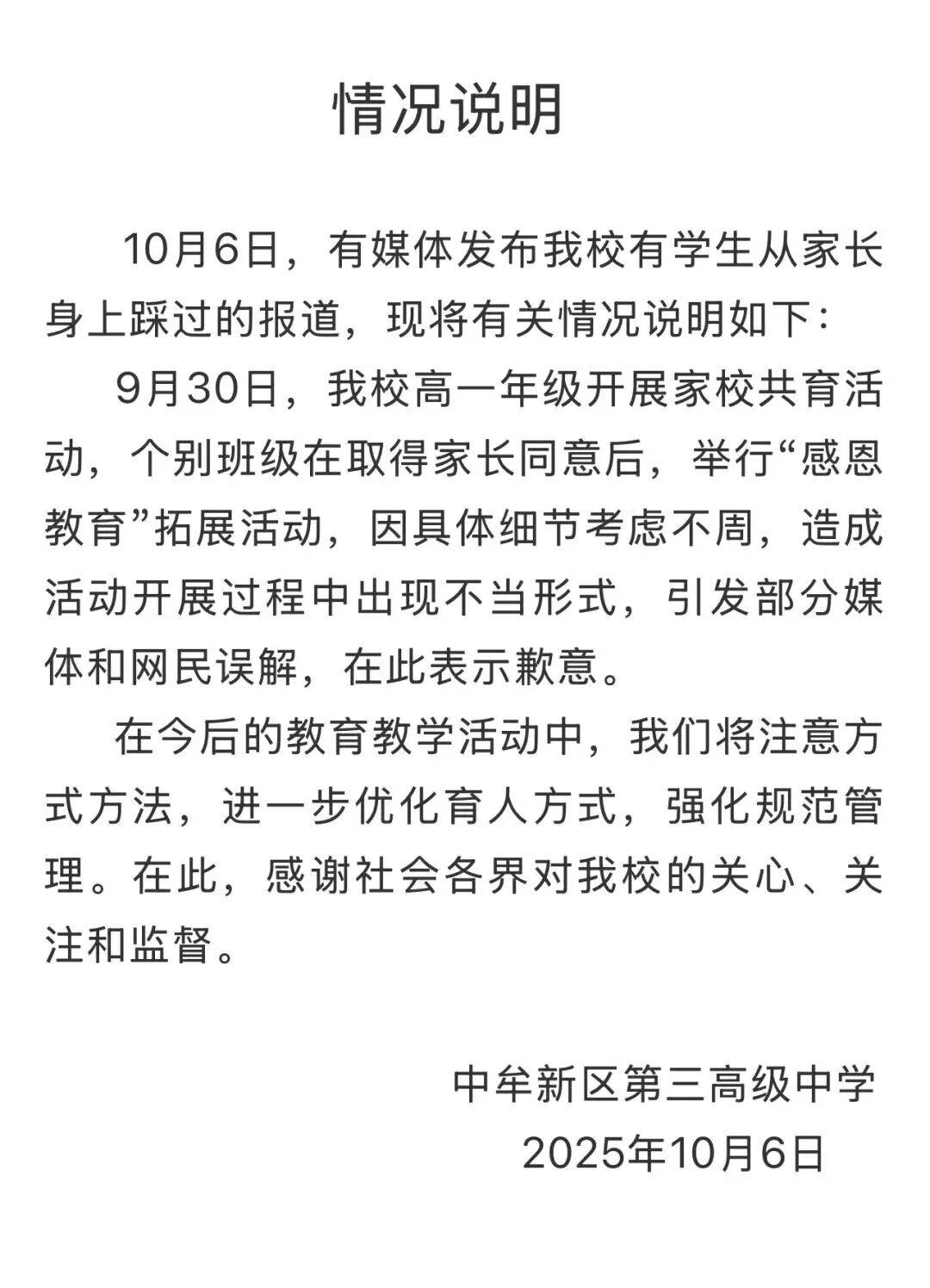 家长跪地被学生轮流踩踏<strong></p>
<p>以太坊币行情</strong>,校方凌晨道歉