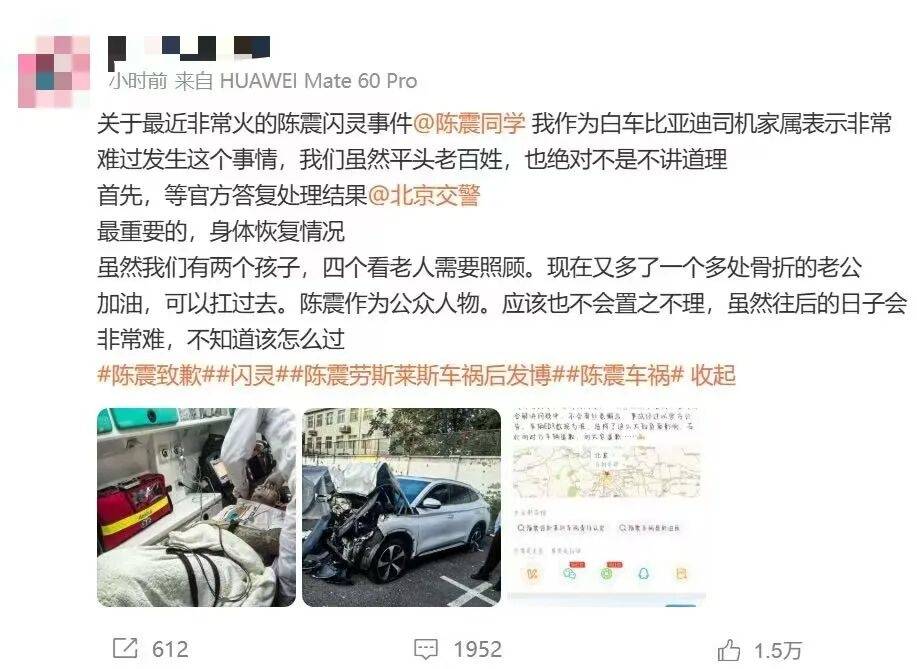 陈震谈劳斯莱斯车祸后续：对方为网约车<strong></p>
<p>以太坊币行情</strong>，已联系到伤者家属，会全力支付应该负担的赔偿