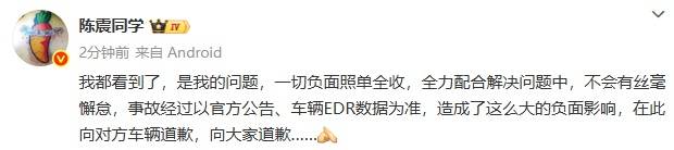 陈震谈劳斯莱斯车祸后续：对方为网约车<strong></p>
<p>以太坊币行情</strong>，已联系到伤者家属，会全力支付应该负担的赔偿