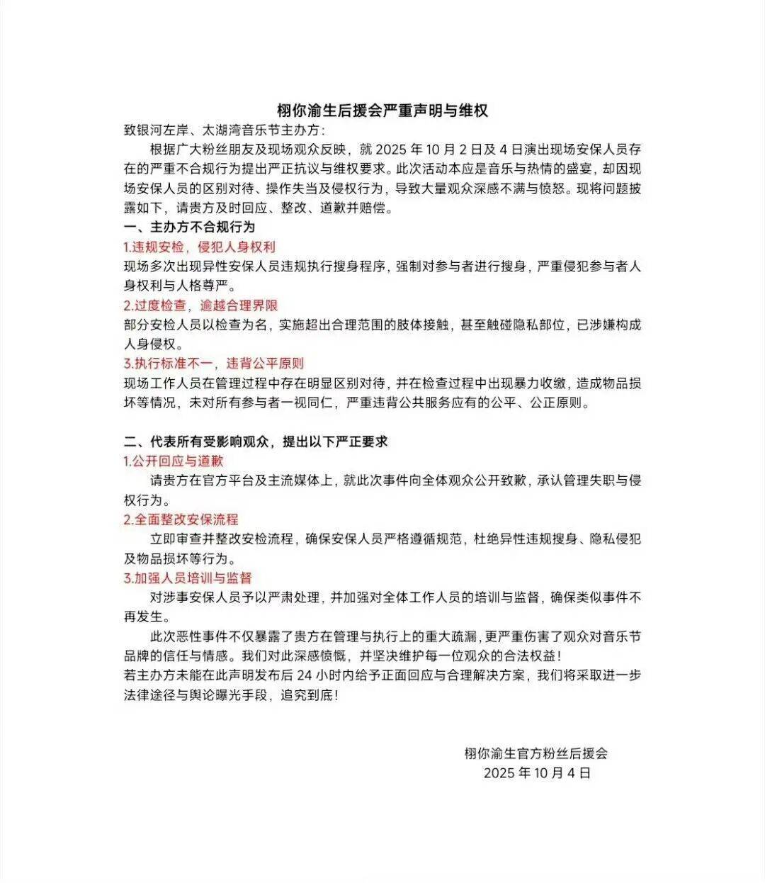 女生参加常州音乐节被安检强制脱衣？当事人：主办方提供的衣物很透<strong></p>
<p>以太坊币行情</strong>，在换衣的仓库发现摄像头；辖区派出所确认接到举报，双方已协商完毕