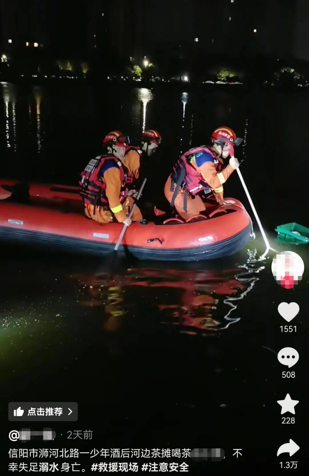 信阳一小伙河边喝茶时溺亡<strong></p>
<p>以太坊币行情</strong>,涉事茶摊回应:与茶摊没有关系,公安部门已介入