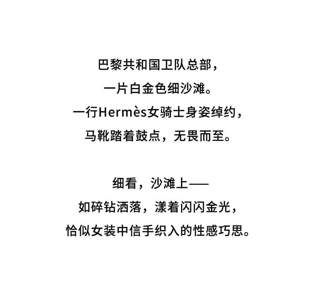 Hermès的女骑士<strong></p>
<p>以太坊币行情</strong>,在沙滩上自由驰骋