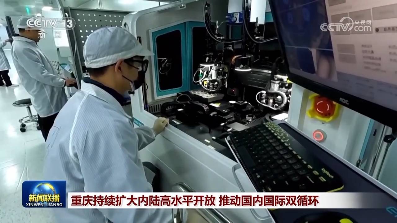 重庆、四川加快建设高端化、智能化、绿色化产业体系 高质量发展不断迈上新台阶