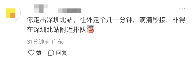 深圳北站凌晨返深被刷爆<strong></p>
<p>以太坊今天价格</strong>！附近叫车超200人？别慌！公交地铁加班护送