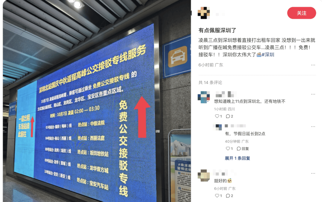 深圳北站凌晨返深被刷爆<strong></p>
<p>以太坊今天价格</strong>！附近叫车超200人？别慌！公交地铁加班护送