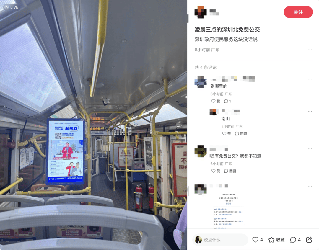 深圳北站凌晨返深被刷爆<strong></p>
<p>以太坊今天价格</strong>！附近叫车超200人？别慌！公交地铁加班护送