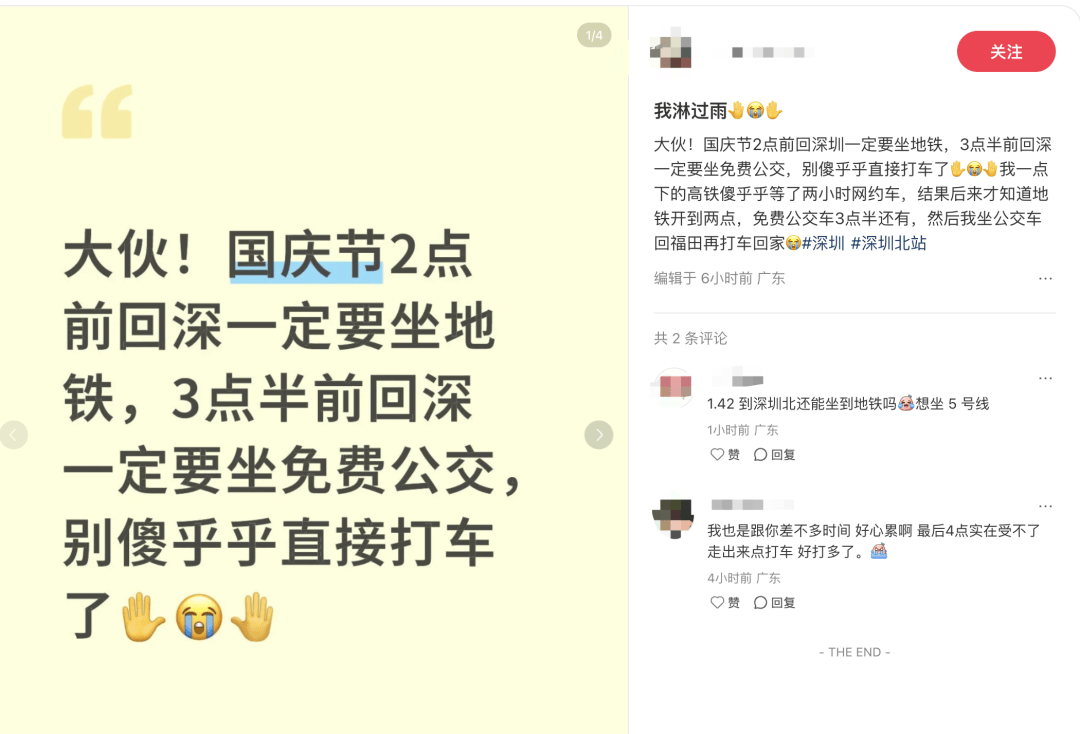 深圳北站凌晨返深被刷爆<strong></p>
<p>以太坊今天价格</strong>！附近叫车超200人？别慌！公交地铁加班护送