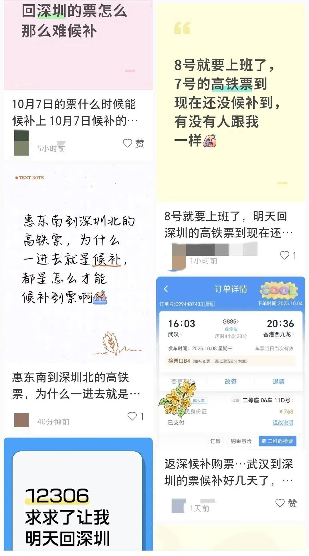 深圳北站凌晨返深被刷爆<strong></p>
<p>以太坊今天价格</strong>！附近叫车超200人？别慌！公交地铁加班护送