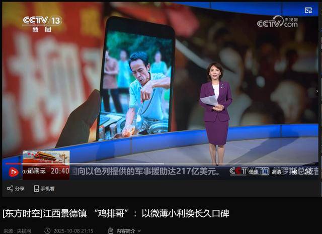 鸡排哥上央视了<strong></p>
<p>以太坊美金价格</strong>,又爆金句:要想抓住胃,先得抓住心