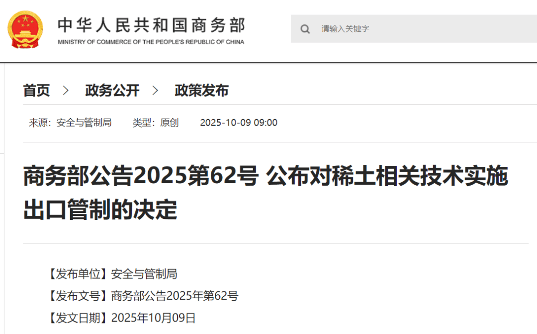 刚刚公布决定<strong></p>
<p>以太坊美金价格</strong>!商务部:对稀土相关技术和境外相关稀土物项实施出口管制