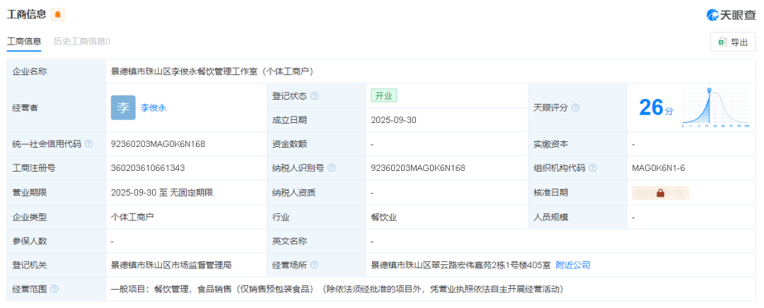 “鸡排哥”道歉<strong></p>
<p>以太坊美金价格</strong>！